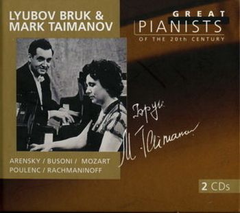 Lyubov Bruk and Mark Taimanov Great Pianists of the 20th Century