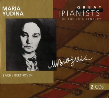 Maria Yudina Great Pianists of the 20th Century