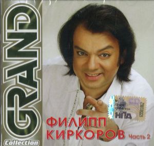   Grand Collection - 1