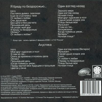 Константин Никольский Антология