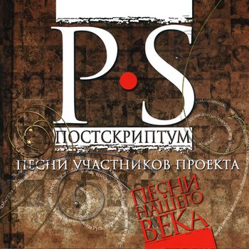   , P.S. 2003