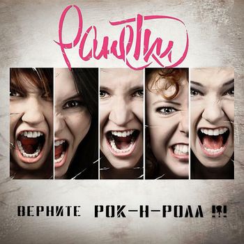    -- !!! (2011)