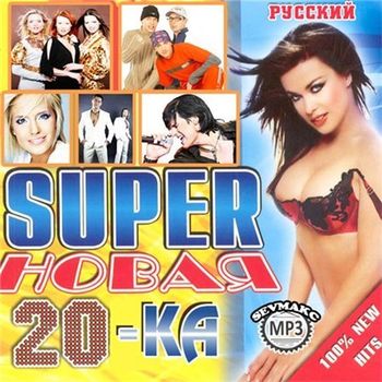  Super  20-