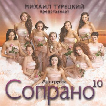 Арт-группа М. Турецкого 