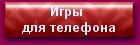 Скачать бесплатно MP3