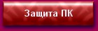 Скачать бесплатно MP3