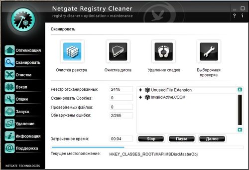 NETGATE Registry Cleaner